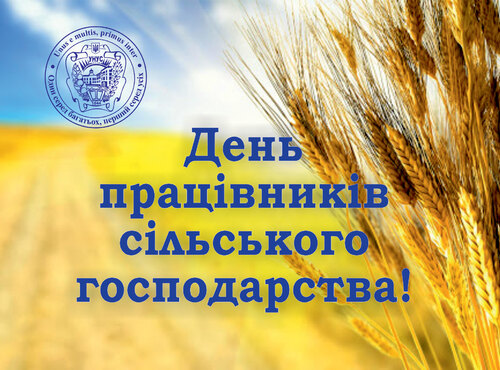 Честь і шана вам, сподвижники істинної праці