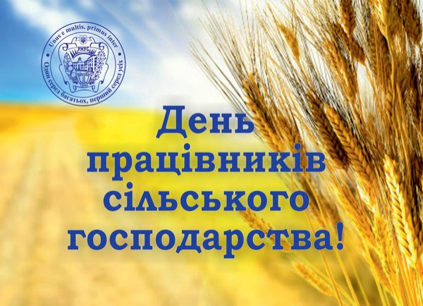 Честь і шана вам, сподвижники істинної праці
