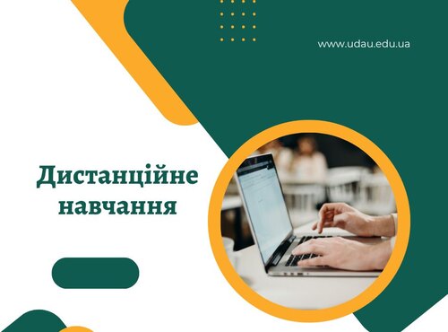 Оголошення!