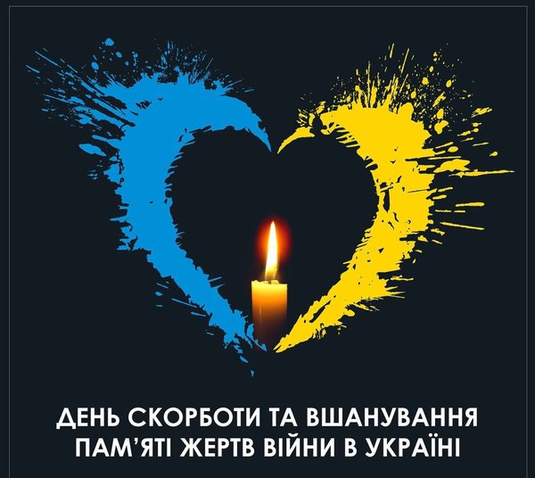 День скорботи і вшанування пам’яті жертв війни