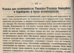 Майбутнім студентам і не тільки…