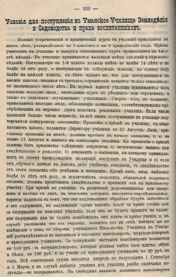 Майбутнім студентам і не тільки…