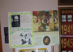200 років від дня народження Великого Кобзаря