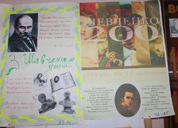 200 років від дня народження Великого Кобзаря