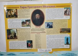 200 років від дня народження Великого Кобзаря