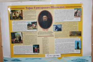 200 років від дня народження Великого Кобзаря