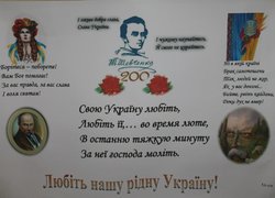 200 років від дня народження Великого Кобзаря