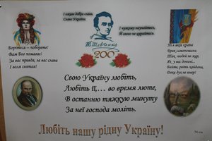 200 років від дня народження Великого Кобзаря