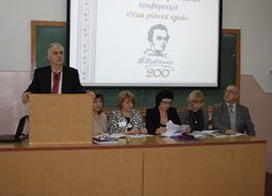 Історико-краєзнавча конференція