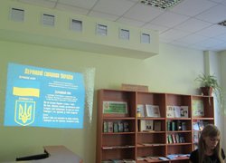 Україна - суверенна демократична держава