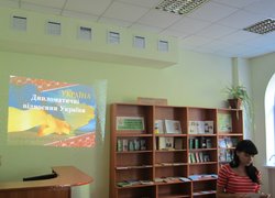 Україна - суверенна демократична держава