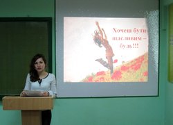 Виховна година «ЩАСТЯ –ЦЕ...»