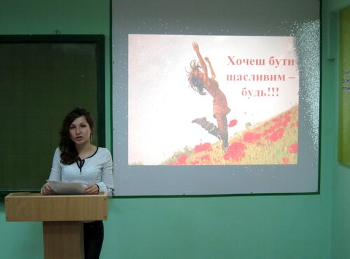 Виховна година «ЩАСТЯ –ЦЕ...»