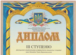 Вітаємо Климчук Аліну Володимирівну студентку факультету менеджменту з перемогою у другому турі Всеукраїнського конкурсу  студентських наукових робіт