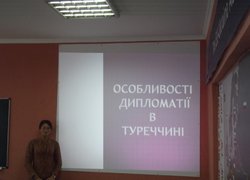 Особливості дипломатичного протоколу країн світу