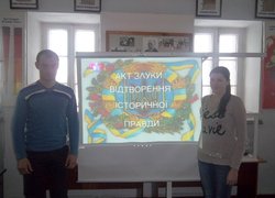 «Соборна, вільна Україна»