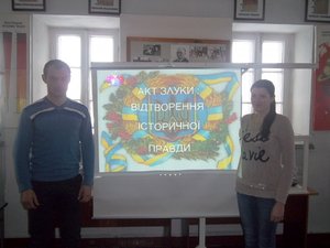 «Соборна, вільна Україна»