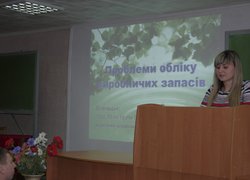 Наукова студентська конференція, присвячена 170-річчю від дня заснування Уманського національного університету садівництва (секція обліку і аудиту)