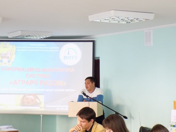 Інноваційні та інформаційні технології в аграрній освіті