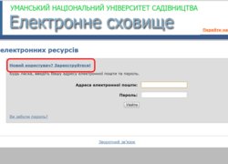 Репозитарій Уманського НУС
