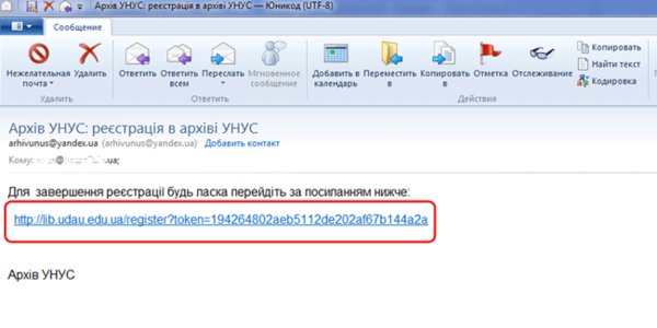 Репозитарій Уманського НУС