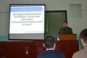 Науково-практичний семінар з машиновикористання у сільськогосподарських підприємствах