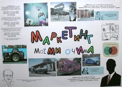 День маркетолога