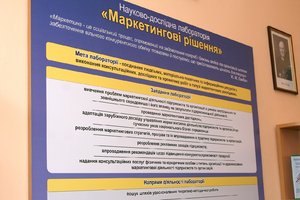 Відкриття науково-дослідної лабораторії «Маркетингові рішення»