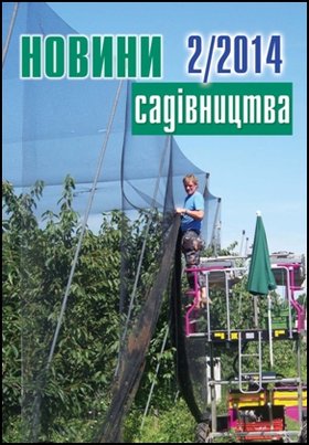 Вийшов з друку червневий номер журналу «Новини садівництва»