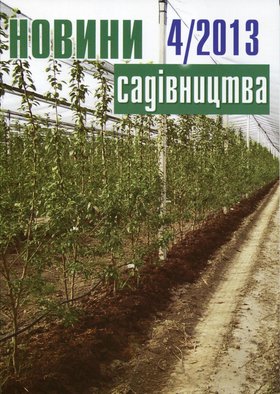 Вийшов з друку черговий номер журналу «Новини садівництва»