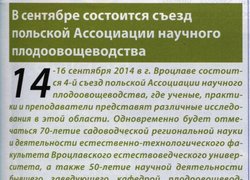 Про нас пишуть: Уманський НУС в міжнародному комітеті наукового з’їзду в Польщі