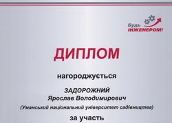Новітні технології в навчальному процесі