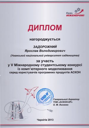 Новітні технології в навчальному процесі