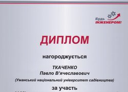 Новітні технології в навчальному процесі
