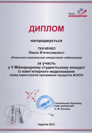 Новітні технології в навчальному процесі