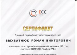 Новітні технології в навчальному процесі