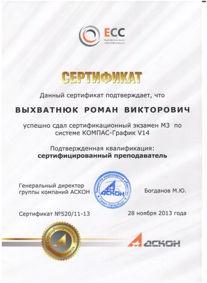 Новітні технології в навчальному процесі