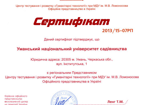 Центр професійного розвитку та консультування 