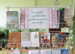 Слава і гордість українського народу