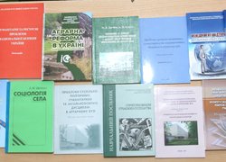 ІІ Міжнародна науково-практична конференція  «Соціальний розвиток сільських територій»