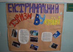 До всесвітнього дня туризму
