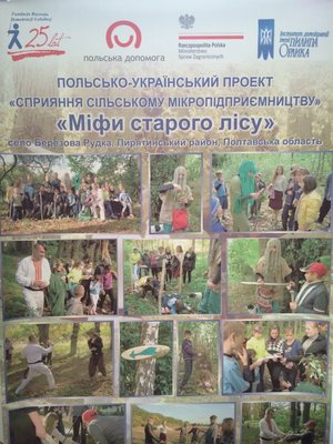 Польсько-український проект „Сприяння сільському мікропідприємництву в Україні”