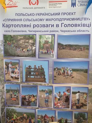 Польсько-український проект „Сприяння сільському мікропідприємництву в Україні”