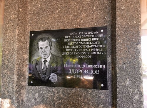 Відкриття меморіальної дошки видатного вченого