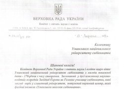 Нас привітали зі 170-річчям
