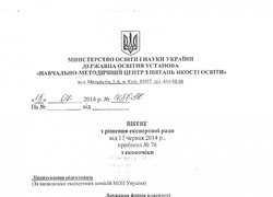 Ліцензовано нові напрями підготовки студентів