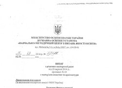 Ліцензовано нові напрями підготовки студентів