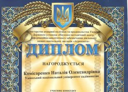 Визначено переможців конкурсу «Кращий куратор академічної групи в аграрних навчальних  закладах»