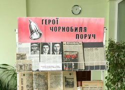 Герої Чорнобиля поруч