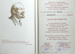 Герої Чорнобиля поруч
